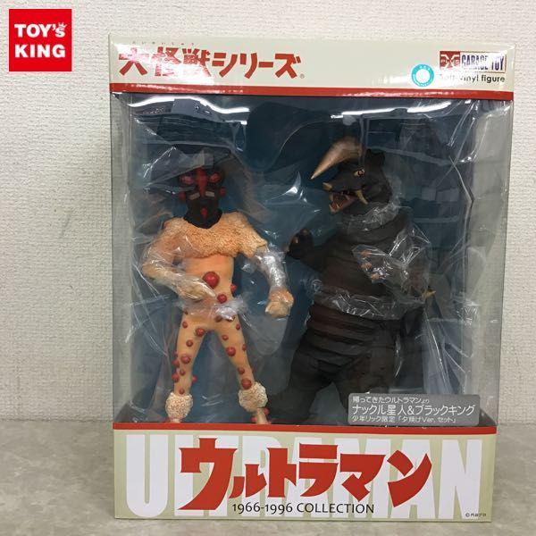 エクスプラス 大怪獣シリーズ 帰ってきたウルトラマン ナックル星人