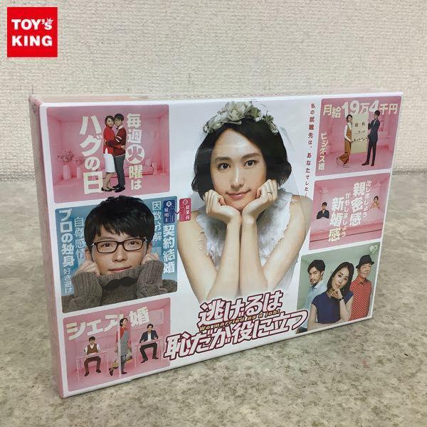 未開封 逃げるは恥だが役に立つ DVD-BOX / 逃げ恥 ドラマ 新垣結衣