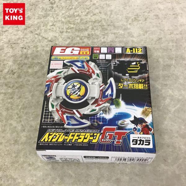 爆転シュート ベイブレード ドラグーンGT ブロンズバージョン 銅 未