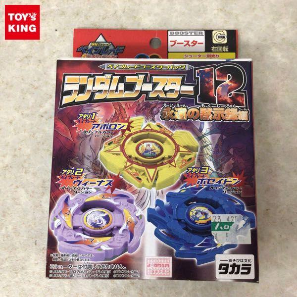 タカラ 爆転シュート ベイブレードGレボリューション ランダム