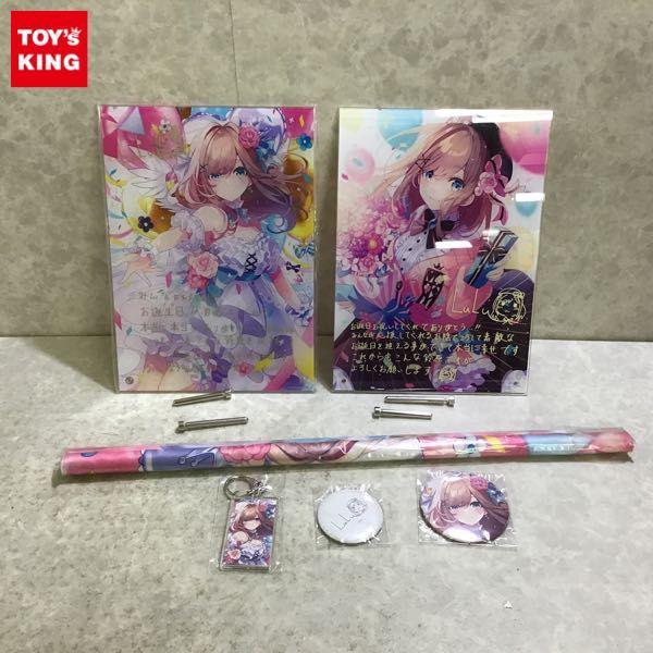 にじさんじ 鈴原るる 誕生日グッズ 2021、2020 アクリルパネル 販売・買取