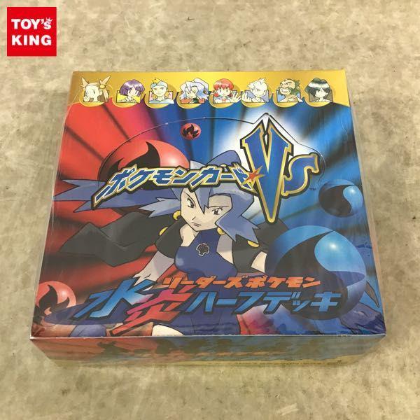 未開封 ポケモンカード VS リーダーズポケモン 草雷ハーフデッキ 絶版