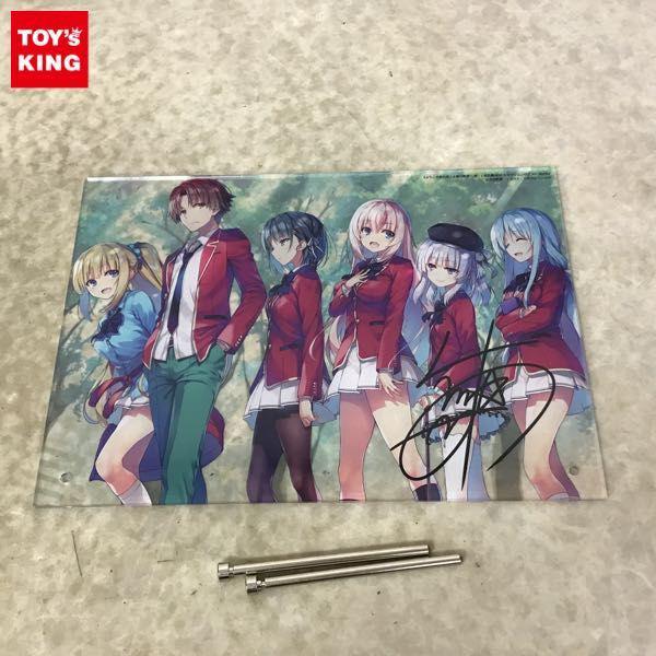 箱無 ようこそ実力至上主義の教室へ 終・1年生編BOX トモセシュンサク