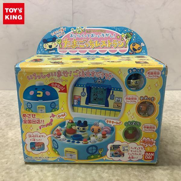 バンダイ おいしくっておーいそがし！たまごっちレストラン 販売・買取