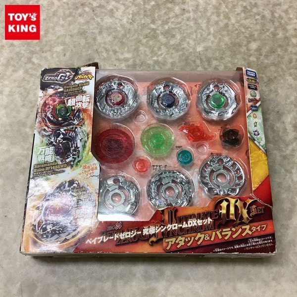 内未開封 タカラトミー メタルファイトベイブレード ベイブレードゼロ