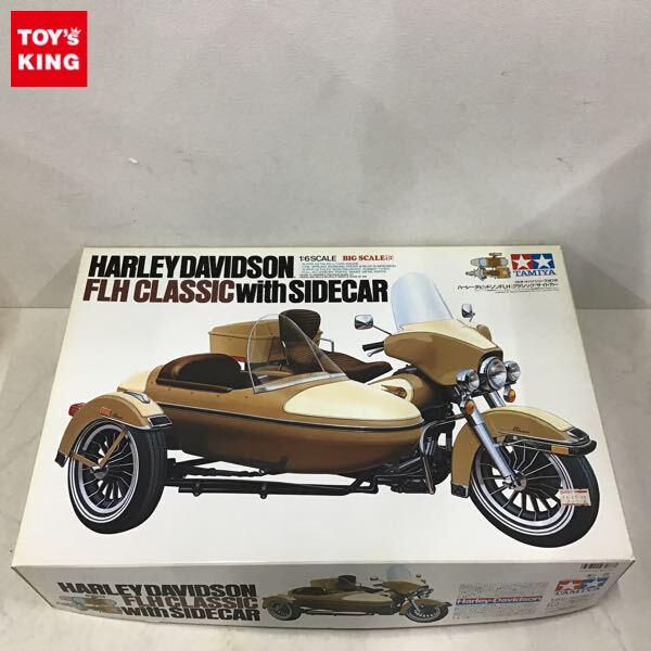 タミヤ ビッグスケール 1/6 ハーレーダビッドソンFLH クラシック