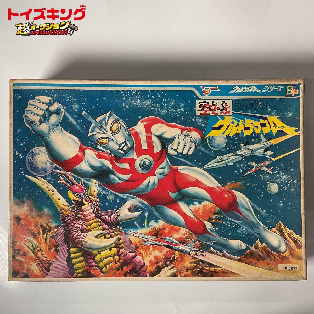 同梱不可□? 万創/ばんそう 当時物 ウルトラマンAシリーズ 空とぶ