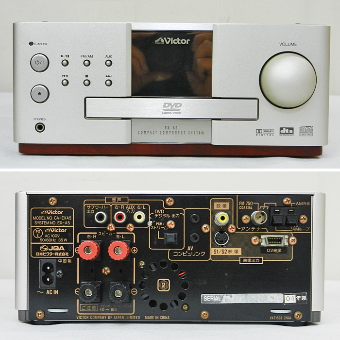 東京都三鷹市でVictor JVC【EX-A5】DVDコンポ ウッドコーン コンパクト