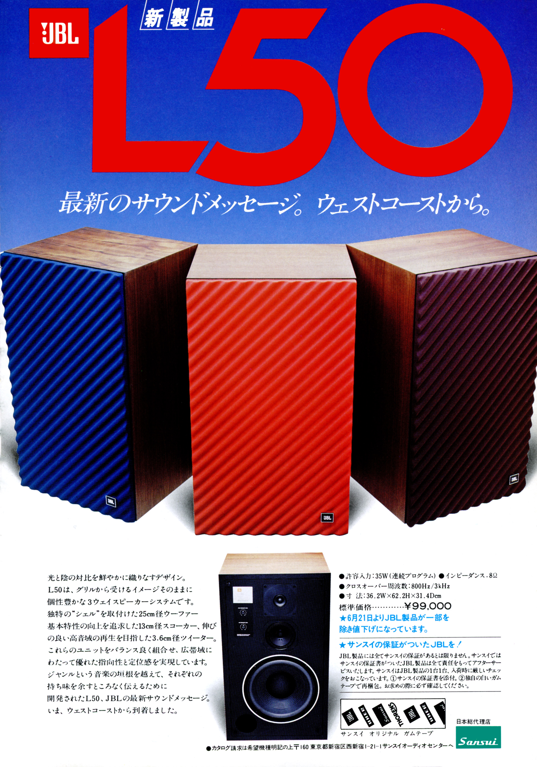 JBL L50 | the re:View (in the past)
