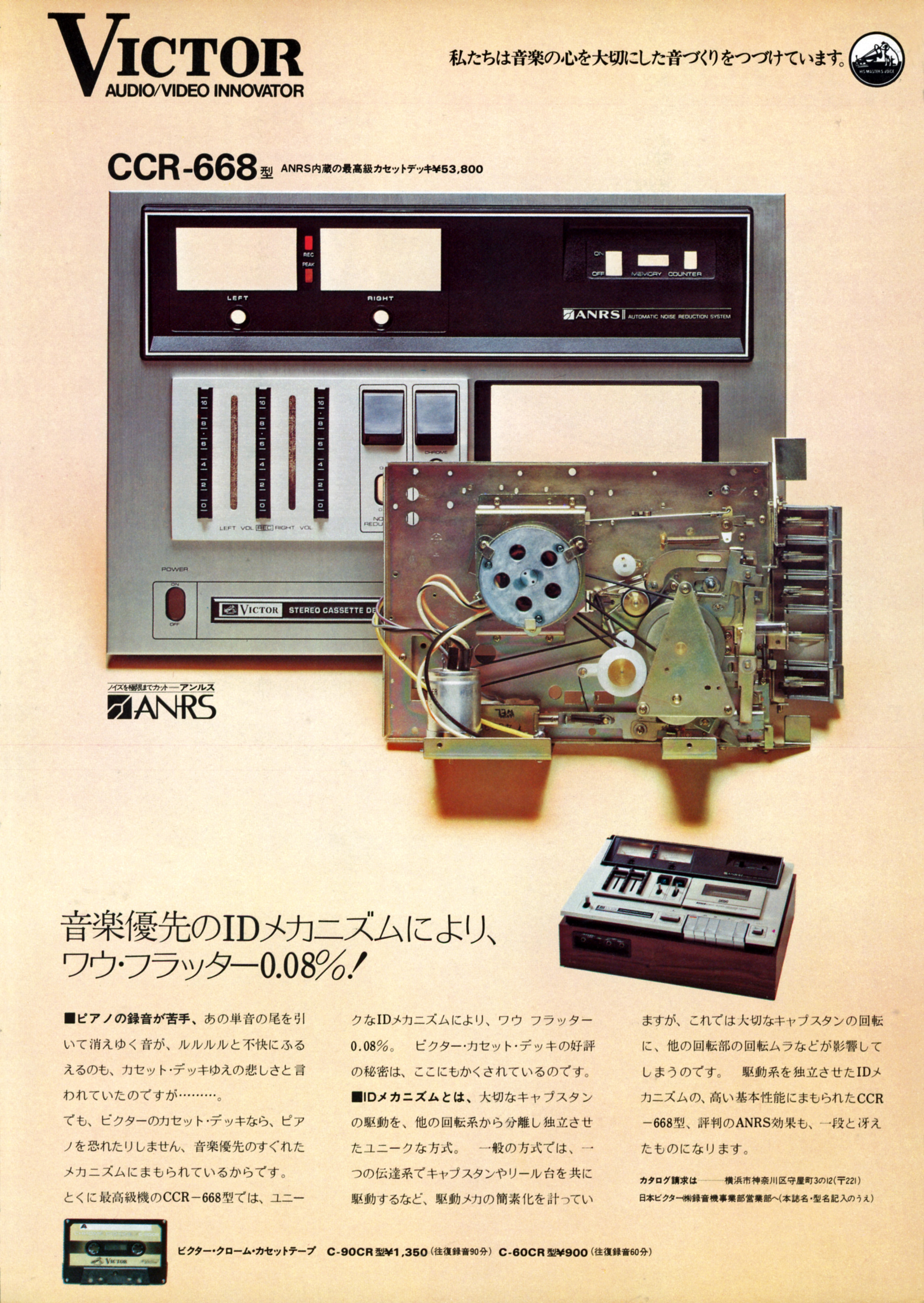 ビクター | the re:View (in the past) | Page 10