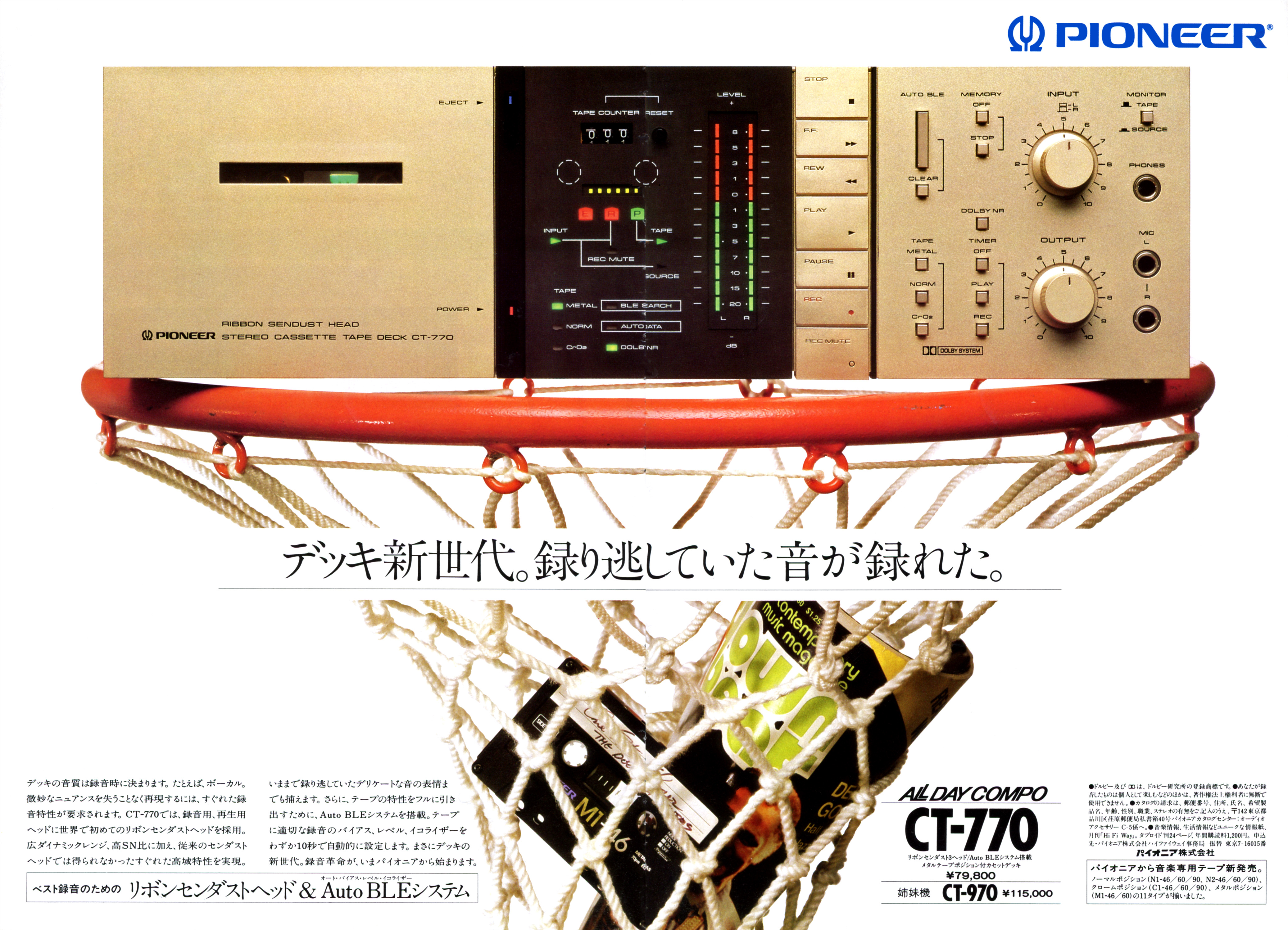 パイオニア CT-770 | the re:View (in the past)