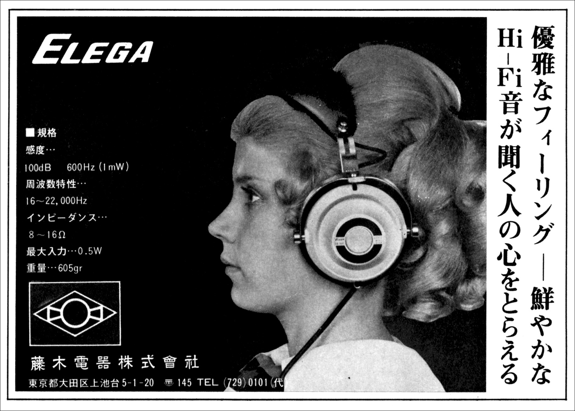 エレガ | the re:View (in the past)