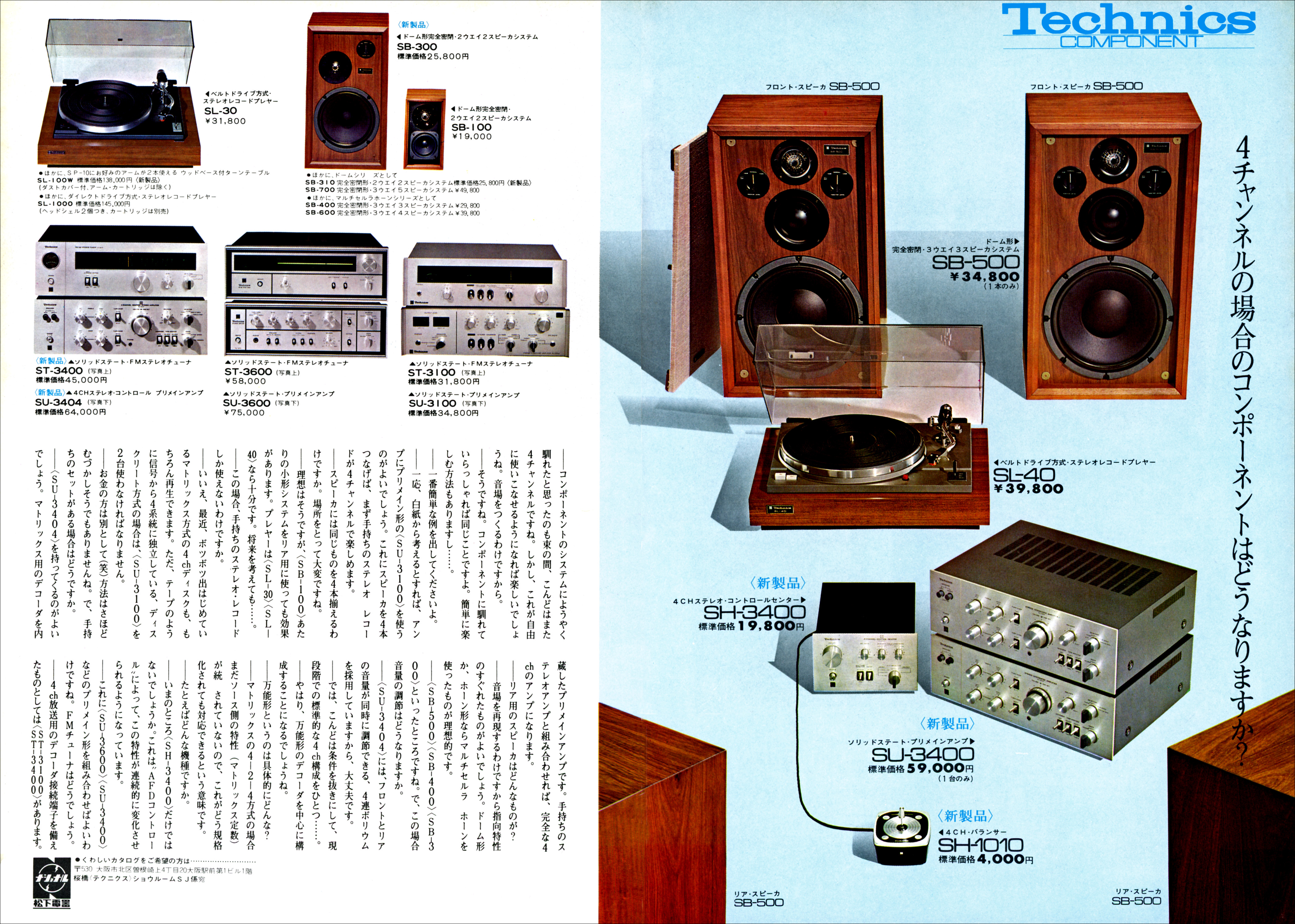 SB500 | the re:View (in the past)