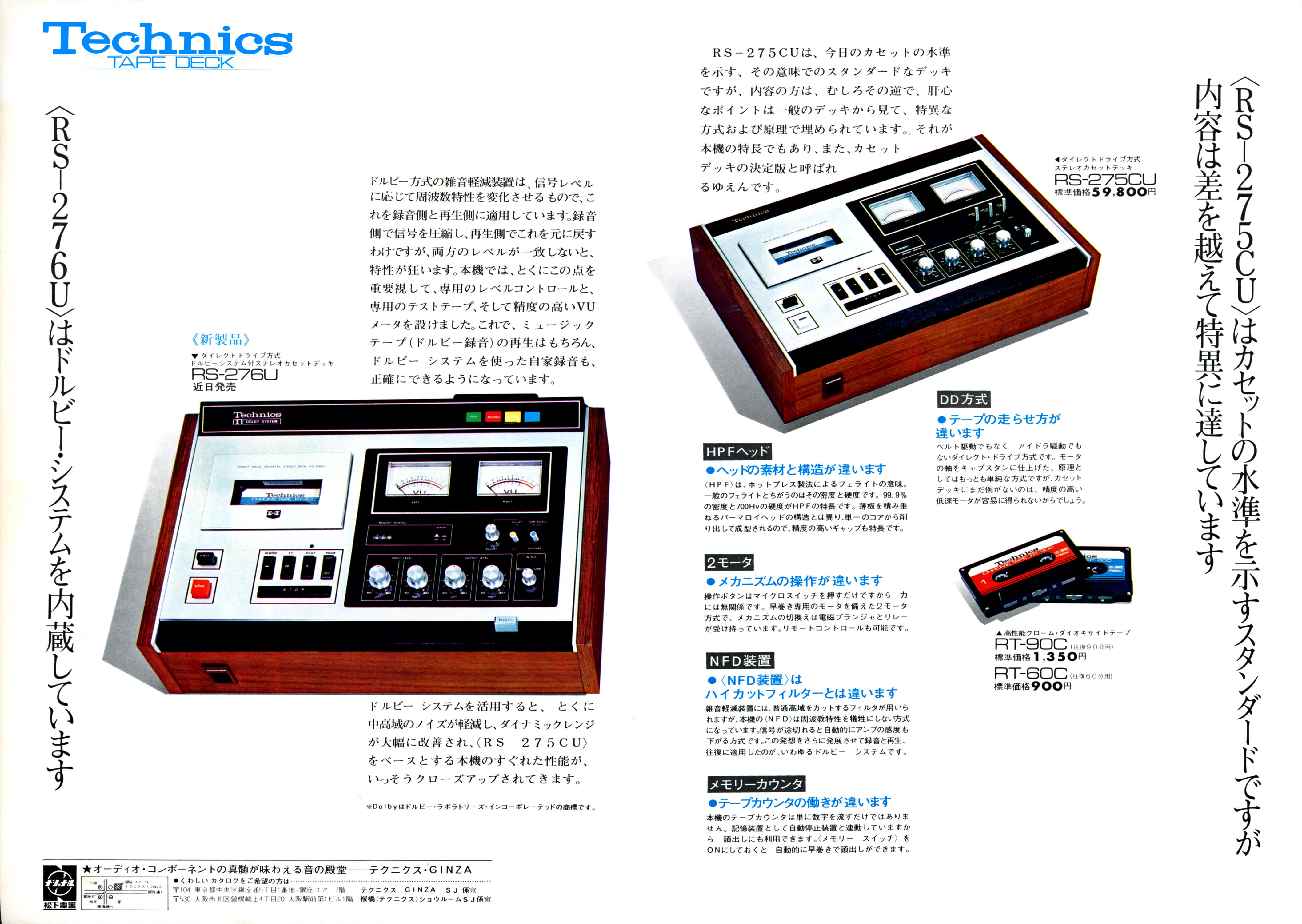 RS276 | the re:View (in the past)