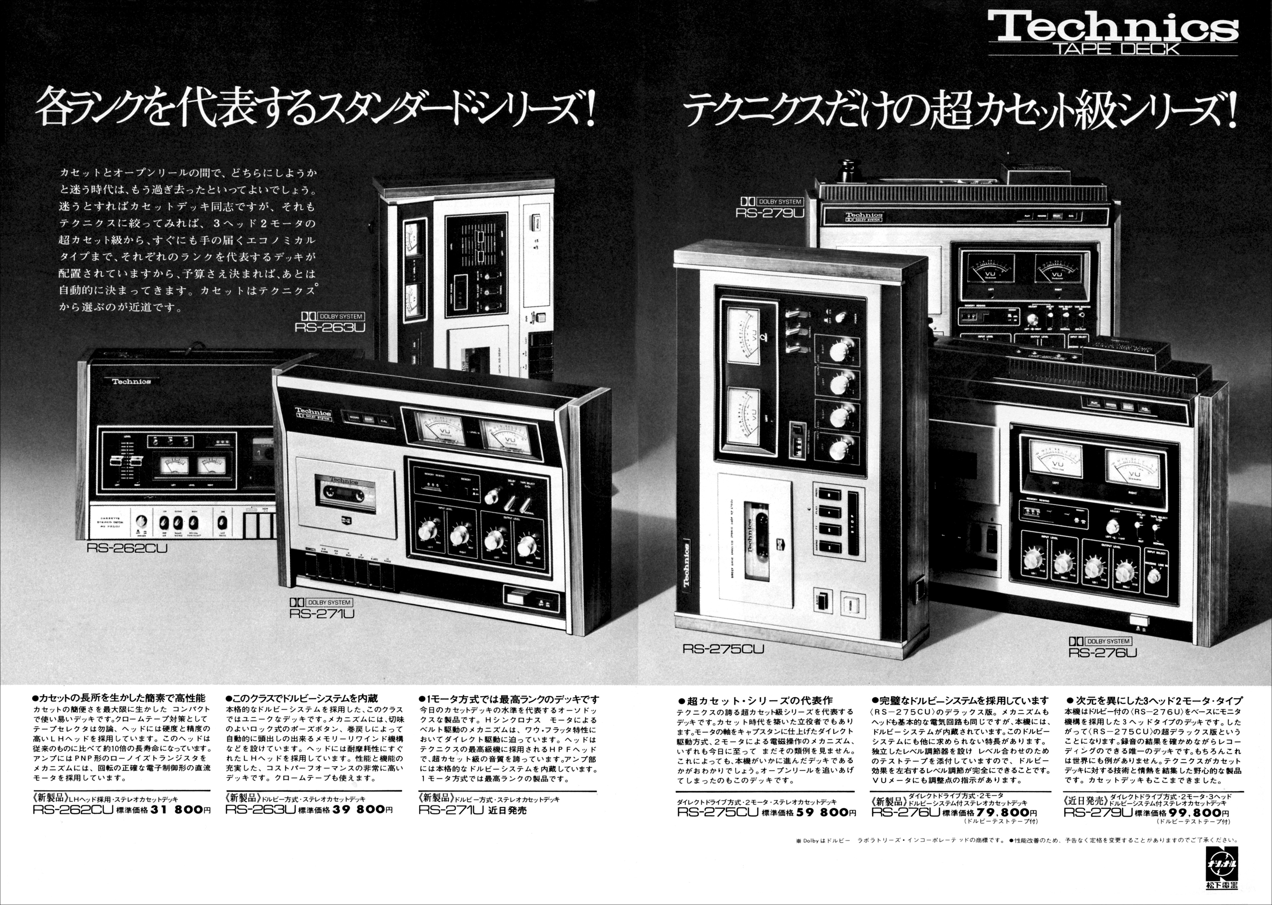 RS276 | the re:View (in the past)