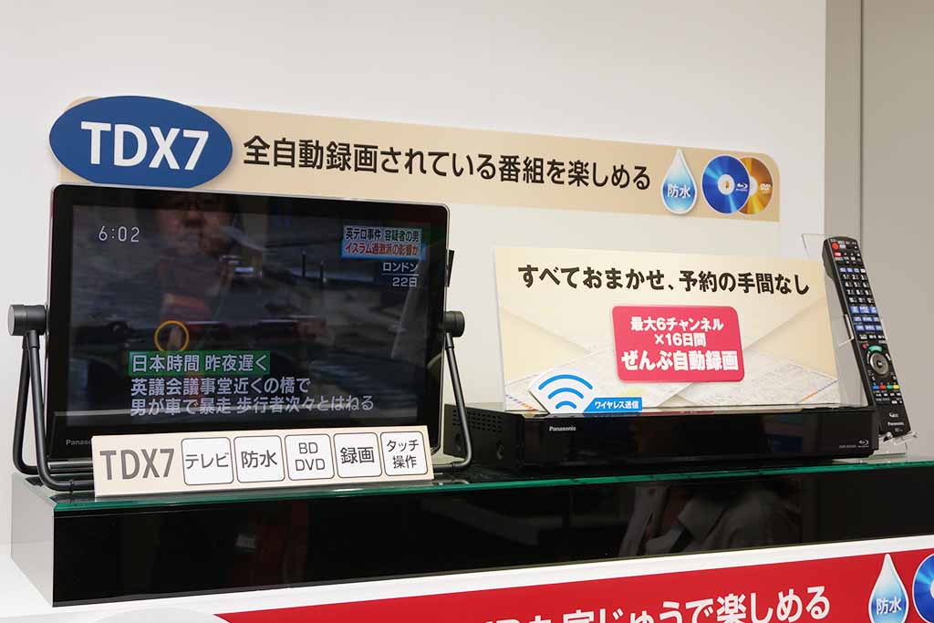 全録で地デジ見放題のポータブルテレビ。新プライベート・ビエラ「TDX7