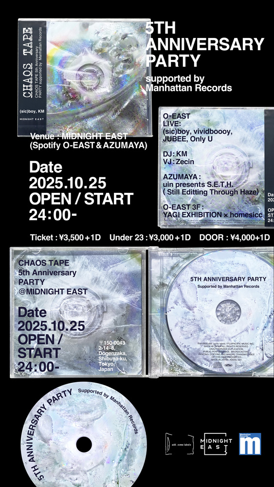 AVYSS magazine » (sic)boyが1stアルバム『CHAOS TAPE』リリース5周年