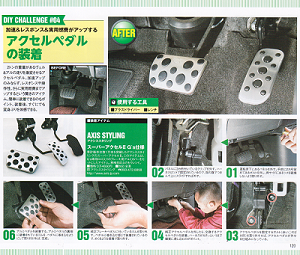 スーパーアクセルⅡ（アルファード・ヴェルファイア） | パーフェクト