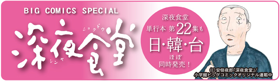 安倍夜郎公式サイト