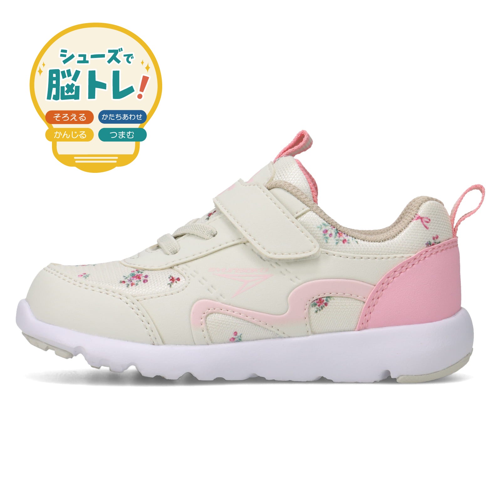 瞬足 そくいく C-262 オフホワイト｜女の子向け｜幅広3E｜足育・脳トレ