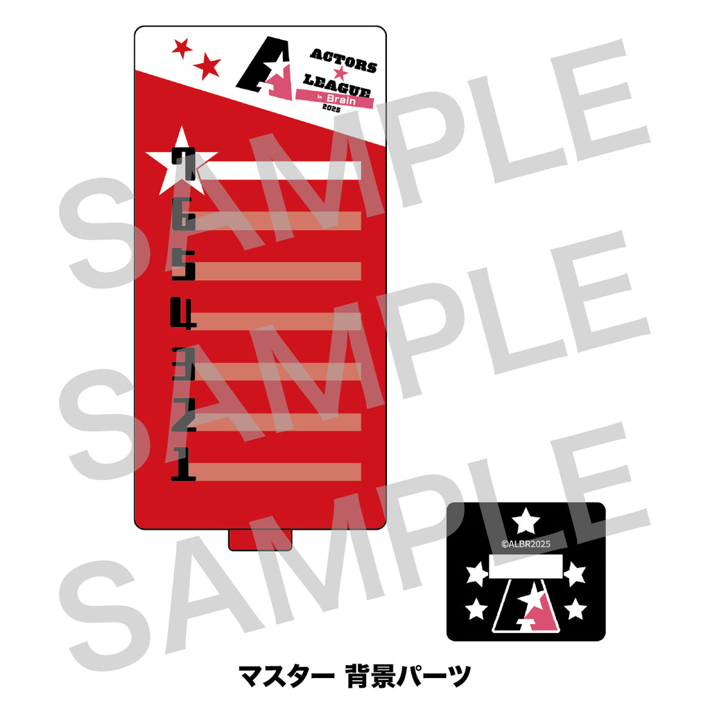 ACTORS☆LEAGUE in Brain 2025』アクリル正解ボード マスター 佐藤流司