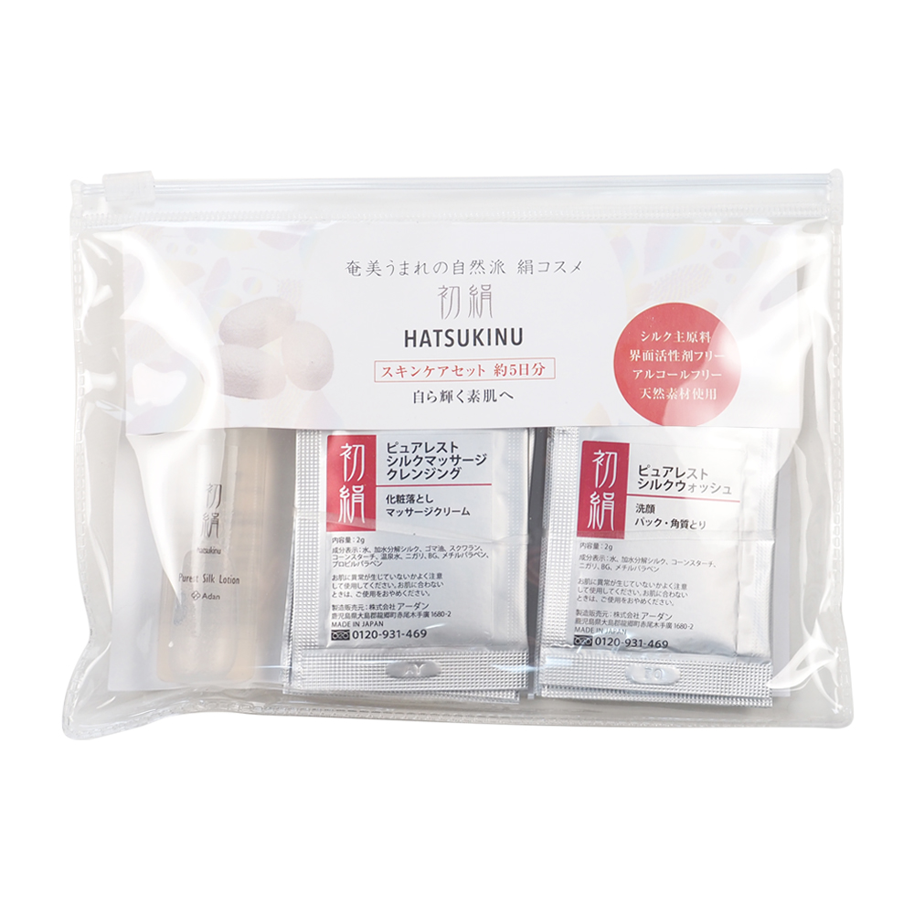 初絹 スキンケアセット（約5日分） | Adanオンラインショップ