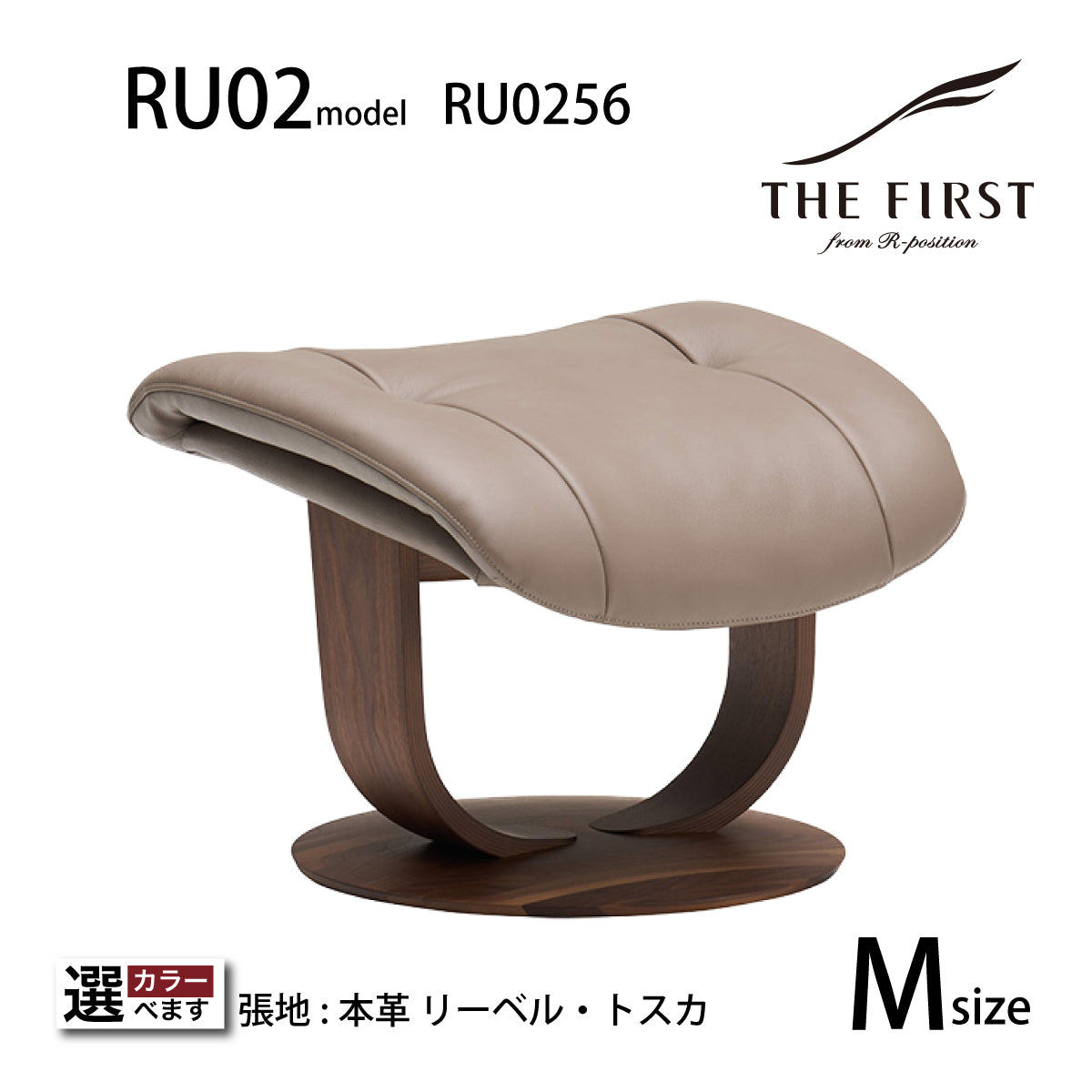 カリモク オットマン RU02model Mサイズ RU0256R ウォールナット材 本