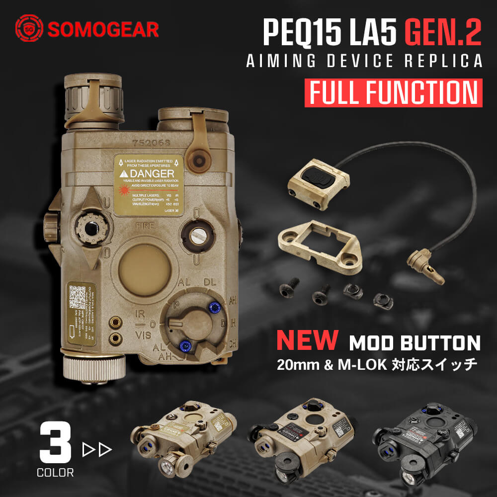 SOMOGEAR製 】AN/PEQ-15 LA5 ATPIAL フルファンクション (REDレーザー