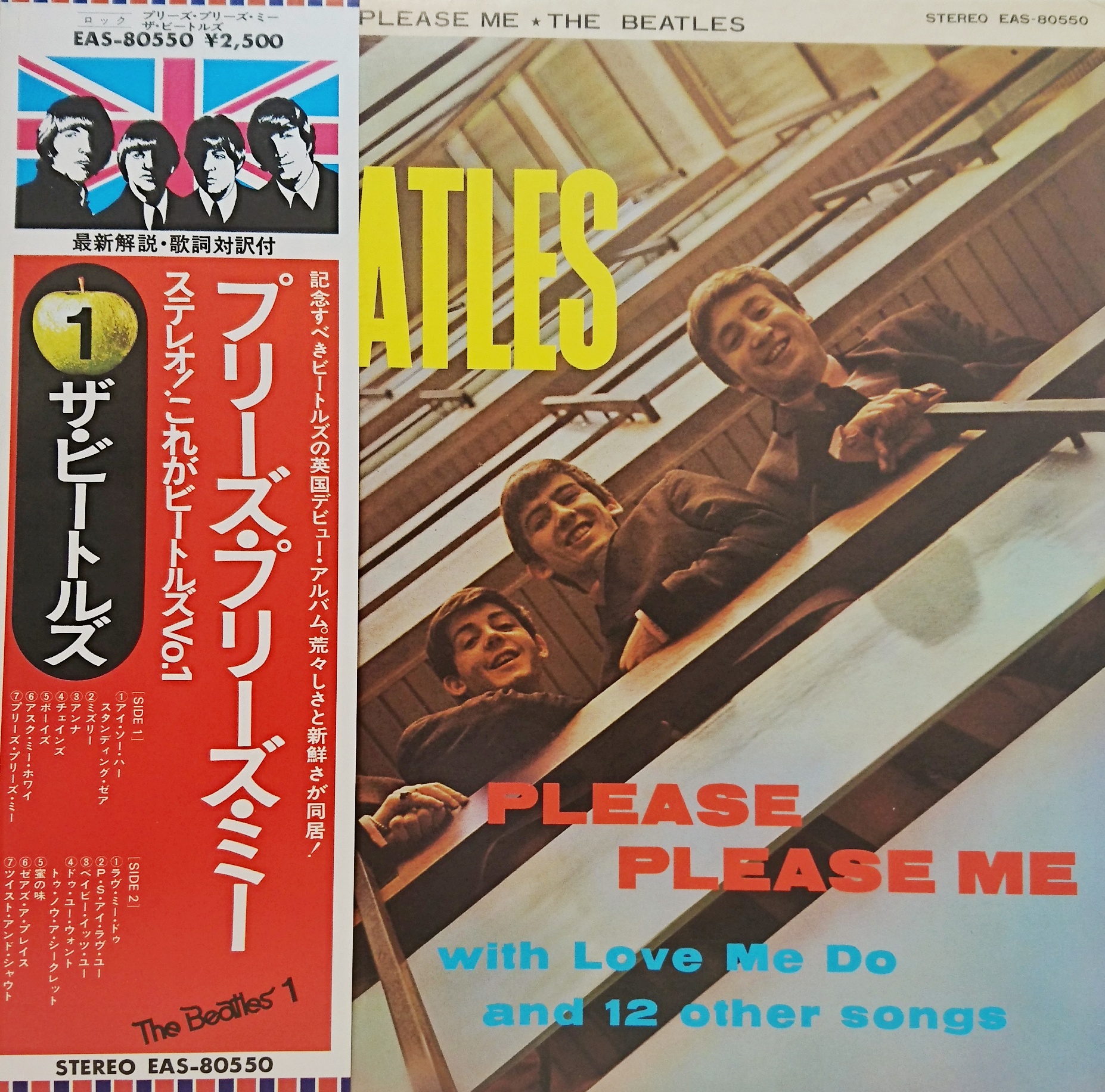 The Beatles / Please Please Me （ザ・ビートルズ ／プリーズ