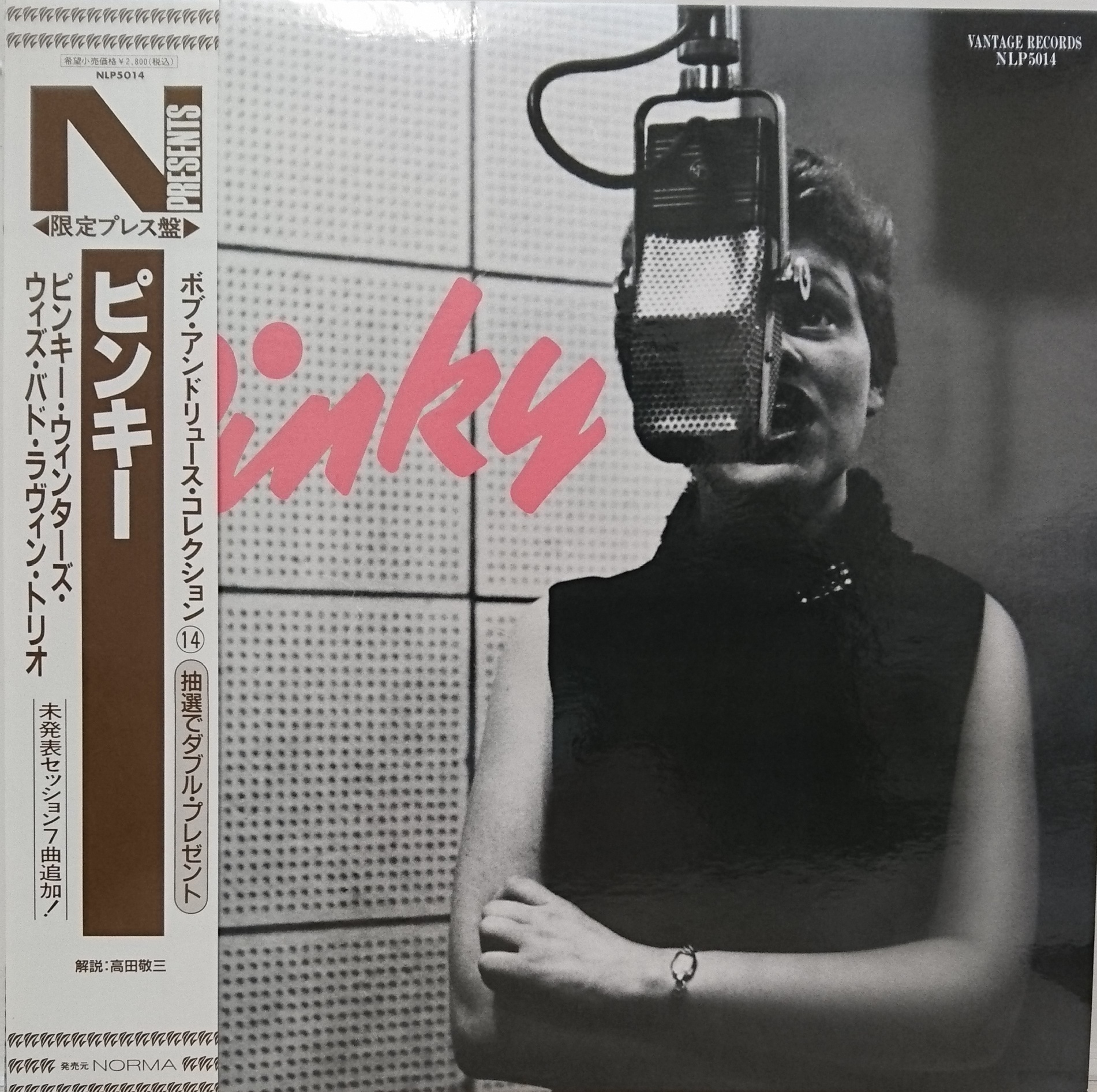 Pinky Winters / Pinky （ピンキー・ウィンター／ピンキー） | 中古