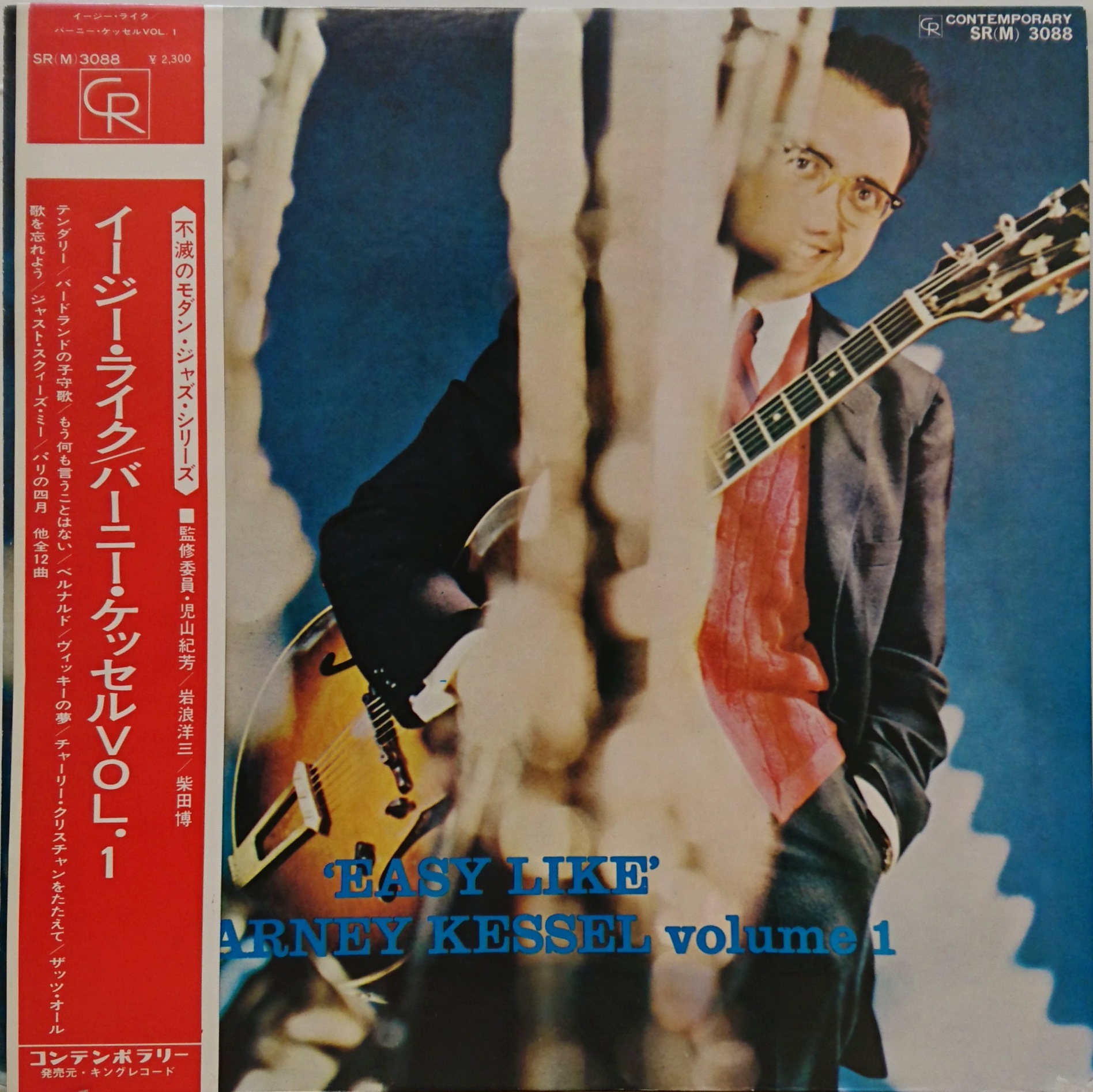 Barney Kessel / Easy Like （バーニー・ケッセル／イージーライク