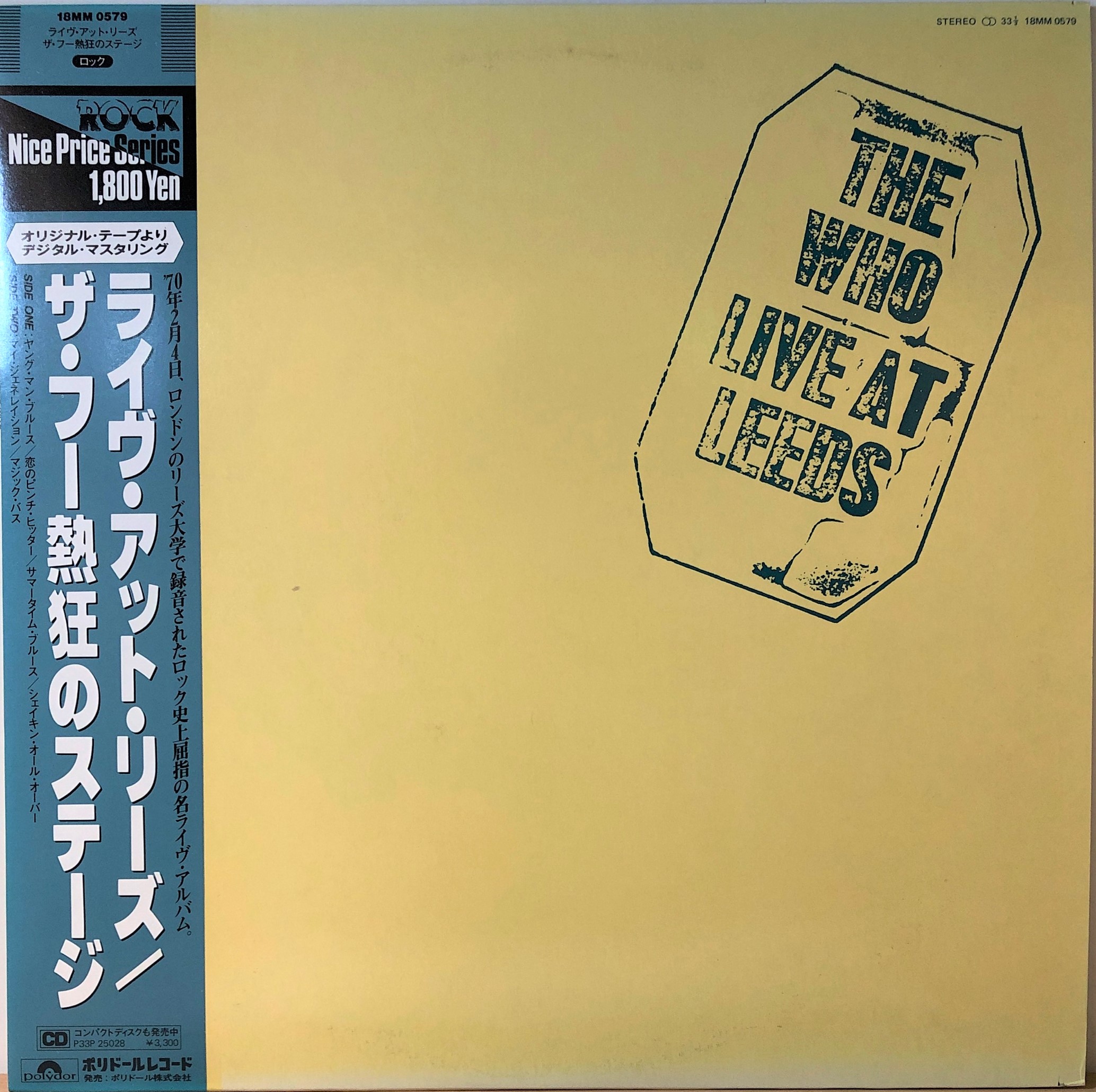 The Who ‎– Live At Leeds | 中古レコード通販・買取のアカル・レコーズ