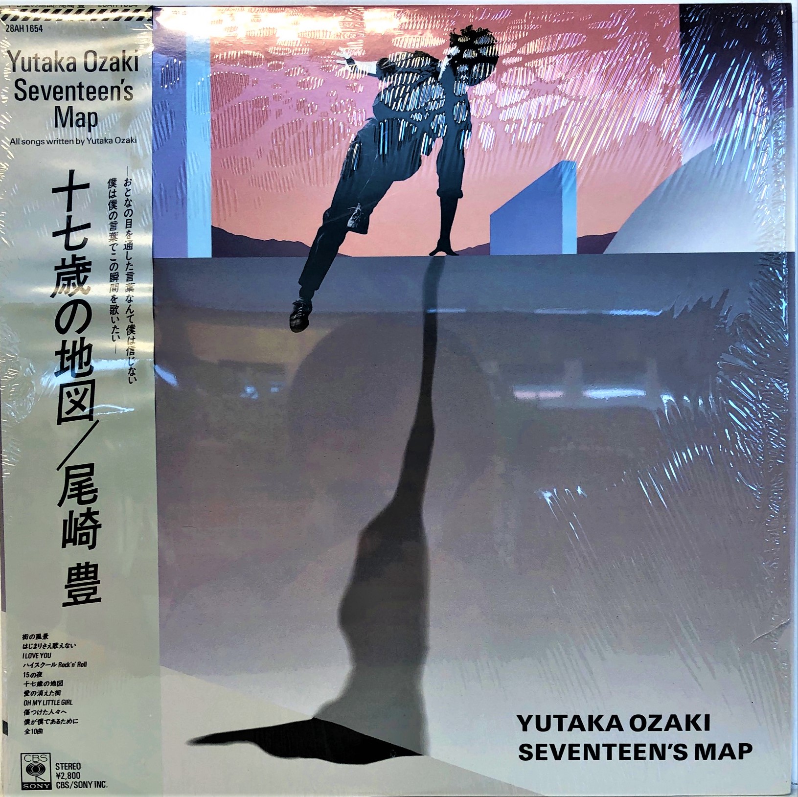 尾崎豊 ‎– 十七歳の地図 | 中古レコード通販・買取のアカル・レコーズ