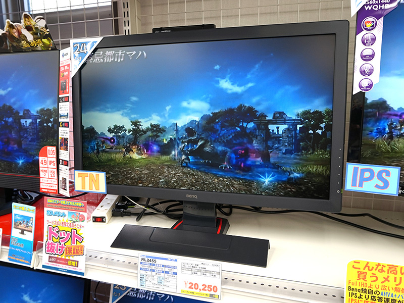 家庭用ゲーム機向けをうたうゲーミング液晶「RL2455」がBenQから登場