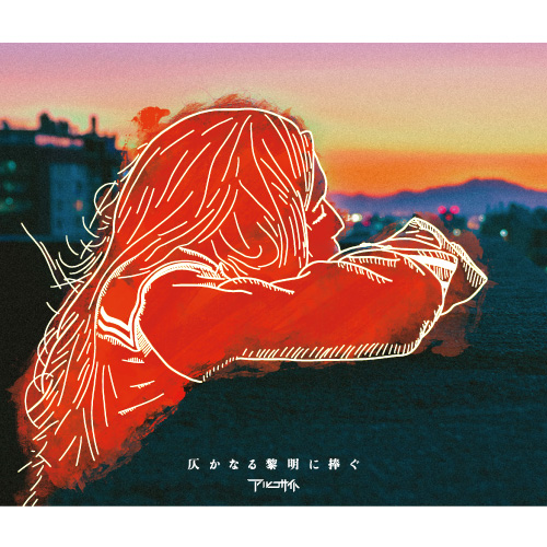 DISCOGRAPHY – アルコサイト – オフィシャルウェブサイト