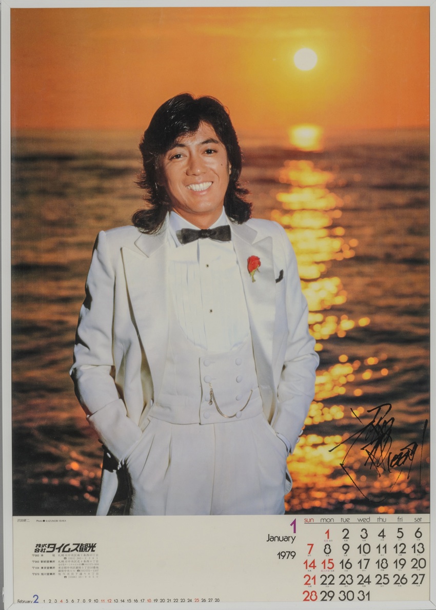 アルディ－ズ・コレクション・ミュージアム/PYG～沢田研二/1978年～'79