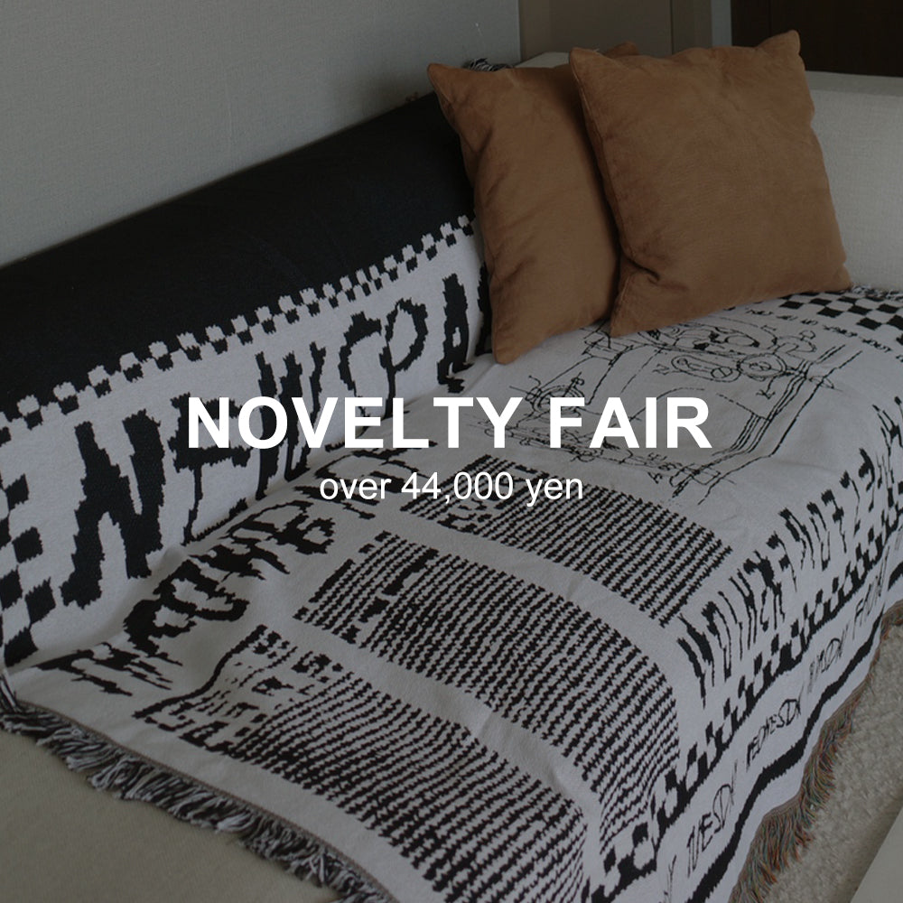 NOVELTY FAIR 税込44,000円以上のご購入でマルチブランケットを