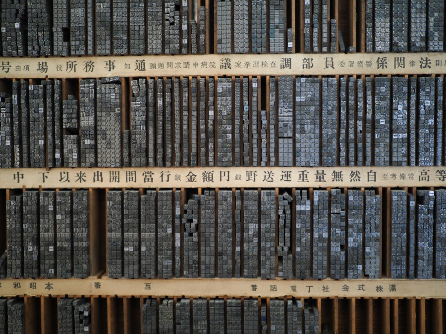 活版印刷とは？仕組み・歴史・魅力（活字印刷）をまとめて解説 | ASOBOAD