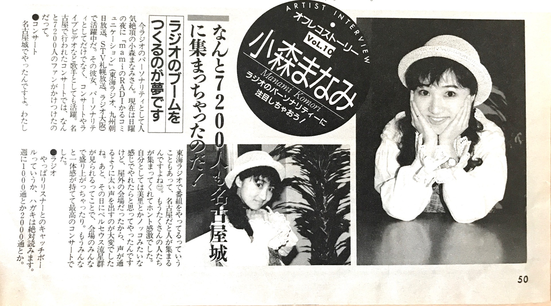 Ⓒのお話し 小森まなみ: 小森まなみのおしゃべりキッチン