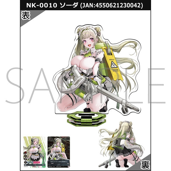 GODDESS OF VICTORY: NIKKE] NIKKE DUEL ENCOUNTER - NK-0010 Soda