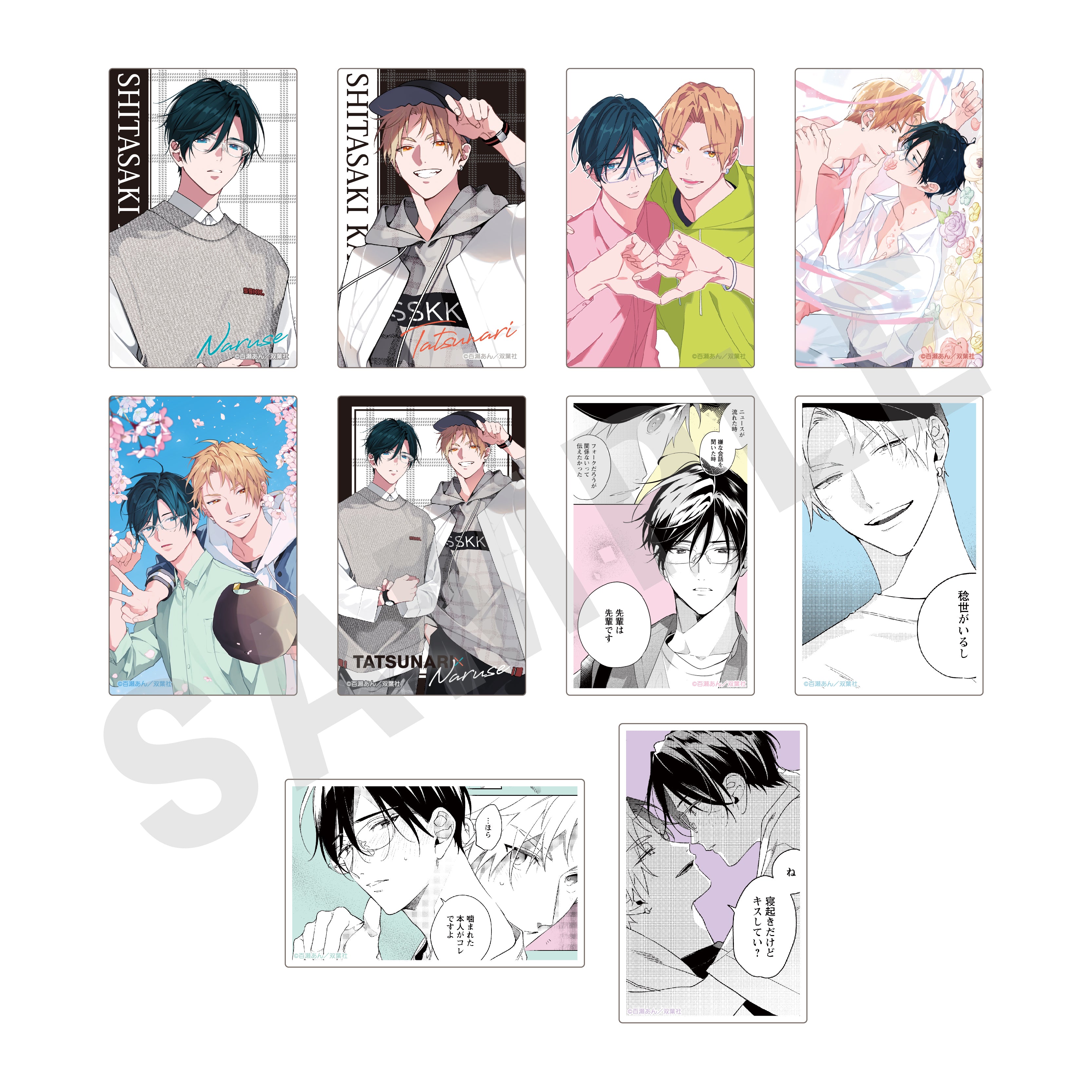 全種セット】「舌先から恋」トレーディングカード｜アニメバコー心