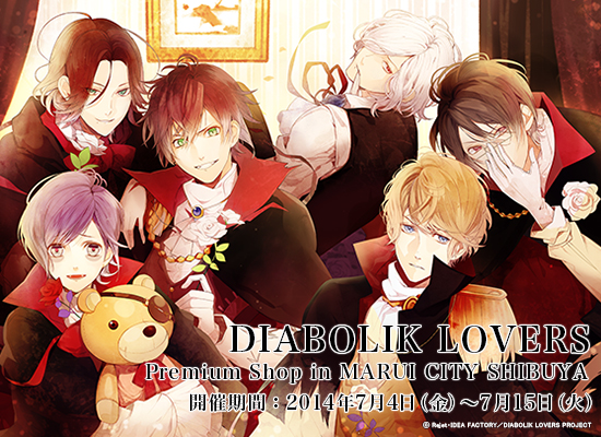 Goodsアニメ「DIABOLIK LOVERS（ディアボリックラヴァーズ）」公式サイト
