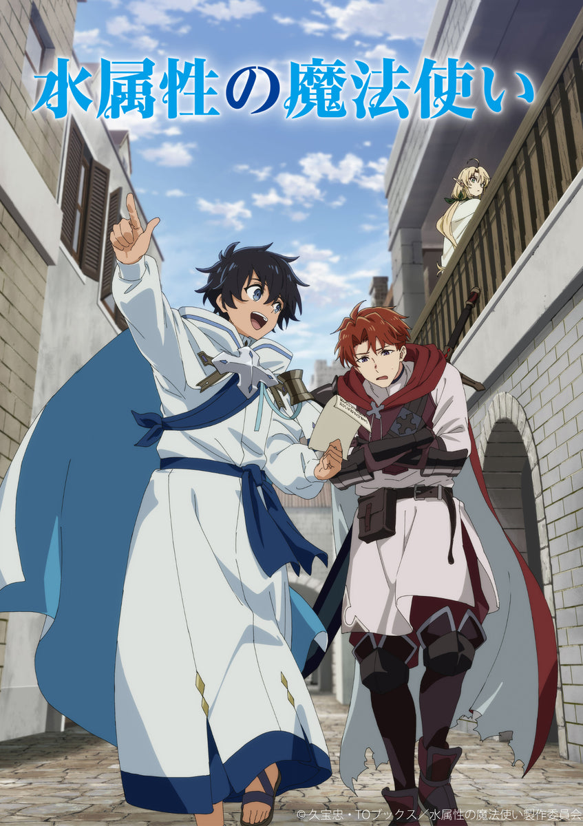 Blu-ray】水属性の魔法使い Blu-ray – Anime Store JP（アニメストア.JP）