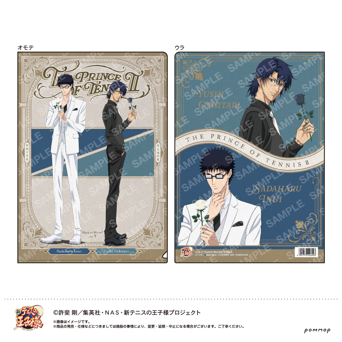 新テニスの王子様』クリアファイル-Black or White 第3弾-（E 乾 貞治
