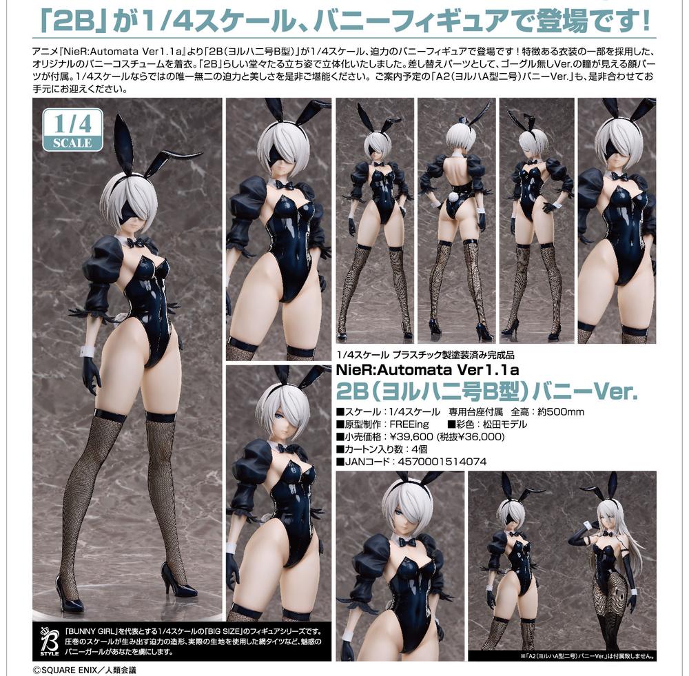 NieR:Automata Ver1.1a』2B(ヨルハ二号B型) バニーVer. – Anime Store