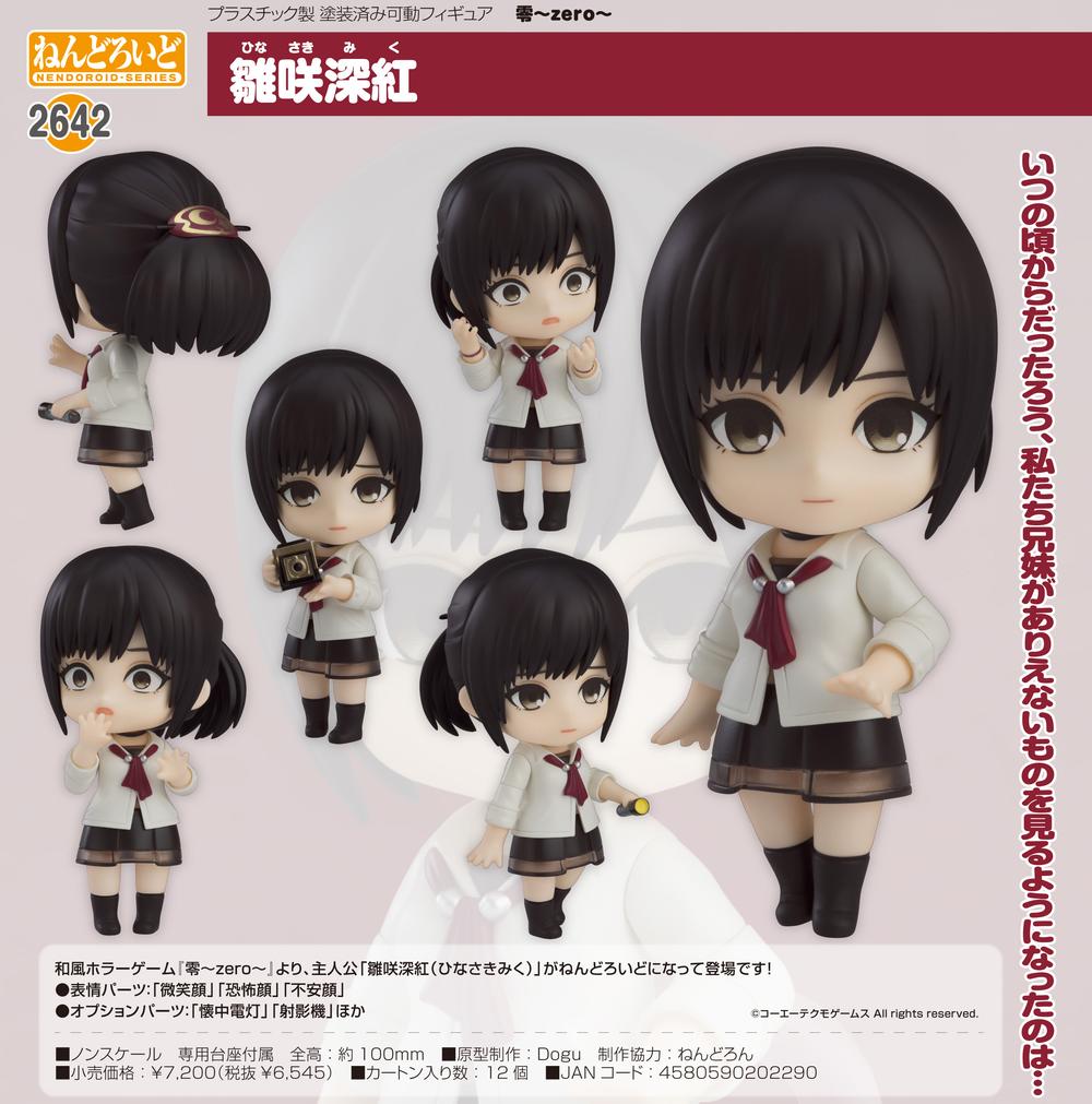 零-zero-』ねんどろいど 雛咲深紅 – Anime Store JP（アニメストア.JP）