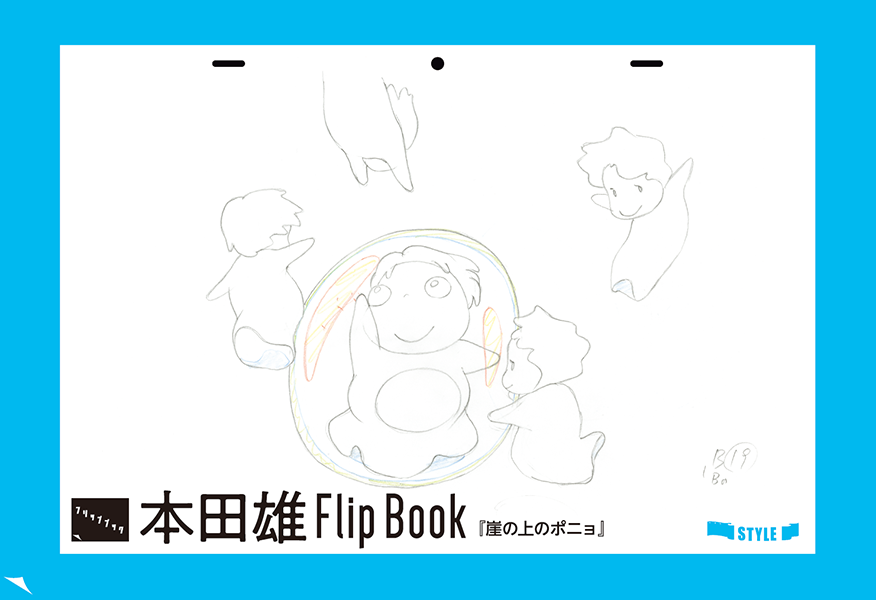 特典：小冊子付】本田雄 アニメーション原画集 vol.1 | アニメスタイル