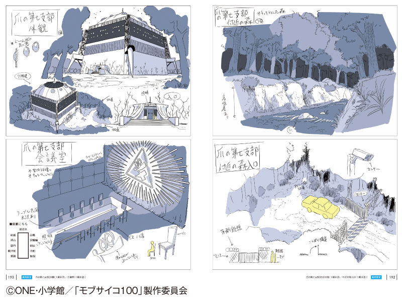 特典：ミニ色紙付】モブサイコ100 アーカイブス | アニメスタイル