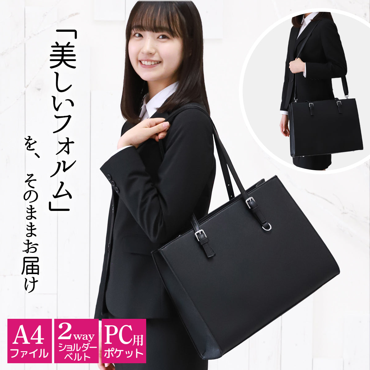 2wayビジネスバッグ A4 パソコンが入る大容量サイズ｜撥水 PC用