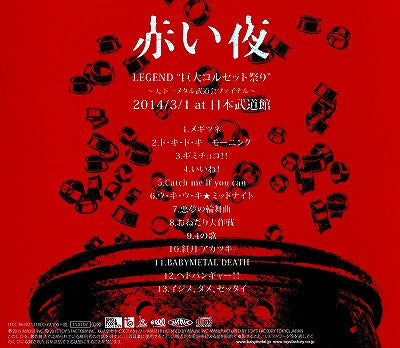 Buy Babymetal : Live At Budokan ~Red Night~ (CD) Online for a